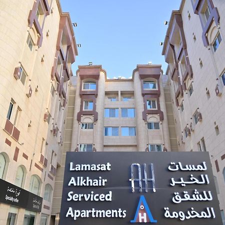 Lamasat Al -Khair Served Apartments-Economic Jeddah Exterior photo
