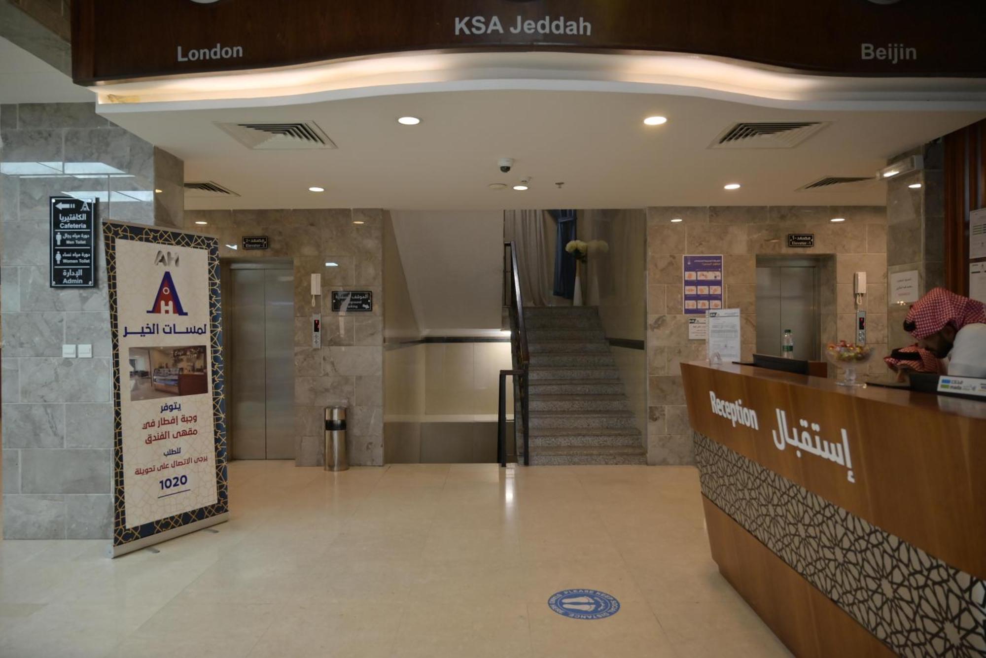 Lamasat Al -Khair Served Apartments-Economic Jeddah Exterior photo