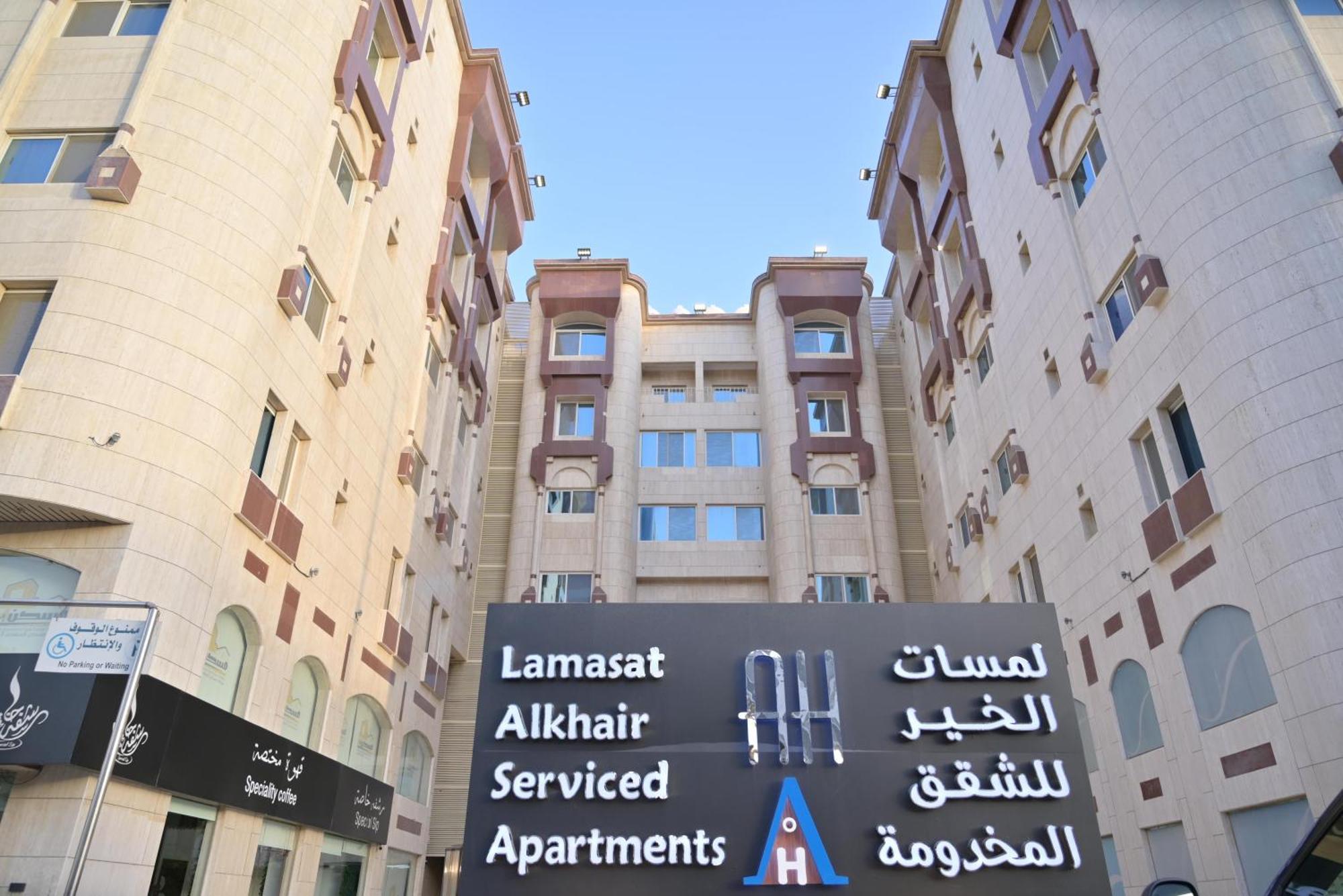 Lamasat Al -Khair Served Apartments-Economic Jeddah Exterior photo